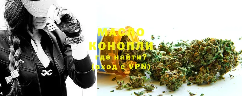 Дистиллят ТГК THC oil  где можно купить наркотик  Гусев 